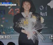 홍진경, 키 170cm였던 초등학생 시절 사진..."선생님 아냐?" ('홍김동전')