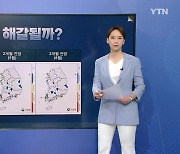 [날씨] 전남 가뭄 역대 '최장'...가뭄, 4월부터는 완화