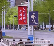 한국, 5년 만에 北 인권결의안 공동제안국 복귀