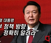 보유세 부담 완화 반색한 尹…"국민혜택 정확히 알려야"