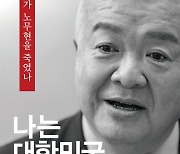 '나는 대한민국 검사였다' 예스24 베스트셀러 2위
