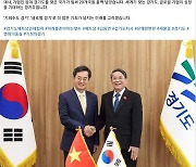김동연 "역동적인 경기도와 젊은 베트남이 만났다"