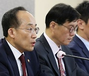 추경호 “글로벌 금융시장 불안 재연 배제할 수 없어…상황 예의주시”