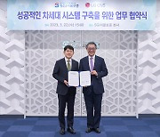 SGI서울보증, LG CNS와 ‘차세대 시스템 구축’ 업무협약