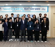유성구, 디지털골목식당 청년 IT지원단 발대식 개최