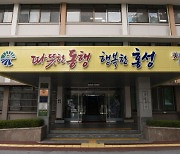 홍성군, 숨은 독립유공자 86명 서훈 신청