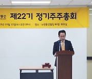 노랑풍선, 정기주총 개최…임직원에 스톡옵션 지급