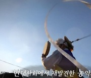 中포털 바이두, 한국전통 '농악' 조선족 민속무용으로 소개