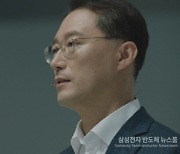 강문수 "첨단 패키지 기술로 반도체 한계 넘어야"