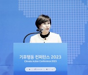 한국씨티은행, `기후행동 컨퍼런스 2023` 후원