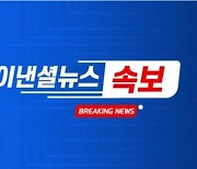 [속보]이종섭 국방장관 어제 22일 "북한이 쏜 순항미사일은 4발"