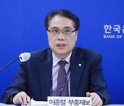 한은 "가계부채 증가세 둔화...양적·질적 구조개선 필요"