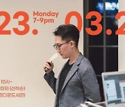강남구, 미술+음악+향기 '이색 콘서트' 개최