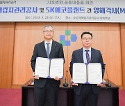 “남미서 쓰레기 가스 모은다” SK에코 온실가스 감축나서