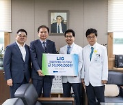 "의료취약층 위해"… LIG, 순천향대 서울병원 기부