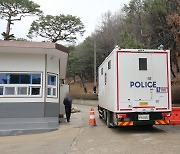 검·경, JMS금산수련원 '합동 압수수색' ...정명석 '성폭행 혐의' 집중 수사