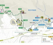 강북구 “북한산 둘레길로 근현대사 역사여행 떠나세요”