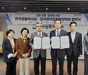 한국병원약사회, 한국정맥경장영양학회와 협약 체결