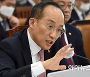 추경호 "실물경제 불확실성 확대 가능성 배제 못해"