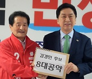 김기현, 재보선 선거운동 첫날 전주行…"호남 애정 변함없어"