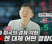 한국 FPSB 국제금융교육 주간 맞아 '재화담 시즌2' 론칭