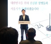 오세훈 “나라 지키다 다친 제대 군인 취업 돕는데 누가 반대하겠나”