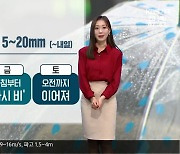 [날씨] 제주 오늘 오전까지 ‘비’…가시거리 짧아, 교통안전 유의!
