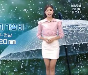 [날씨] 광주·전남 오전까지 5~20㎜ 비…오후부터 미세먼지 농도 ‘나쁨’