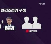 [심층인터뷰] “절차는 문제, 법은 유효”