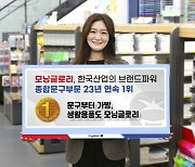 모닝글로리, '한국산업의 브랜드파워' 2023년 연속 1위