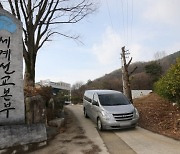 검·경, JMS 본거지 10곳 압수수색…수사관 200여명 투입