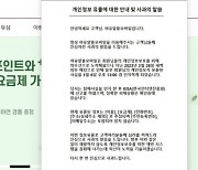 알뜰폰업체, 5만여명 개인정보 유출…주민번호 제외