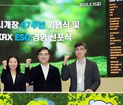 한국거래소, ‘시장 관리자로서 상장 기업에 ESG 모범 제시’ 다짐