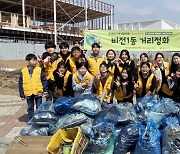 하나님의 교회, “보금자리를 쾌적하게” 범세계적 환경정화활동 전개