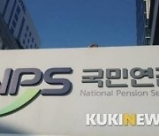 국민연금 기금운용전문위원 연임 규정 신설…최장 6년