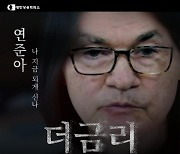 “연준아, 네가 올리면 한은도 올릴거야”… 국민 10명 중 6명 ‘베이비스텝’ 관측