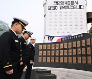 서해 수호의 날, 해군2함대 장병들 조국수호 결의 [포토뉴스]