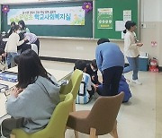 수원 원일초 ‘학교사회복지실’ 개소 [꿈꾸는 경기교육]