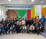 대한패러글라이딩협회-국립등산학교, 패러글라이딩 안전사고 예방 위해 지도자 역량 강화 연수회 개최