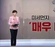 MBN 뉴스7 오프닝 '중국 황사 몰려온다' - 3월 23일