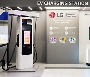 LG Electronics poised to enter electric vehicle charging market