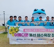 하이트진로, 제주 표선해변 환경 정화활동 펼쳐