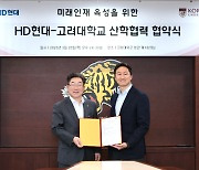 고려대 찾은 정기선 HD현대 사장 "차세대 핵심 인재 육성"