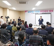 김성제 의왕시장, “현장 중심 소통 행정으로 주민 불편 최소화하겠다”