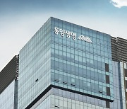 동양생명, 올해 첫 타운홀미팅…CEO 의견 공유