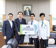 LIG, 순천향대 부속 서울병원에 5000만원 기부