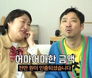 정찬민, 미모의 아내 공개 “아시아계 비욘세와 제이지 되고파”(뻥쿠르트)