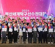 2024 부산세계탁구선수권대회 '내년 2월에 만나요'