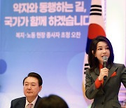 김건희 여사, 복지·노동 종사자 격려…"취약층 돌보는 게 제 역할"