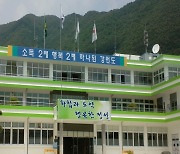 '여성 친화·행복 도시 도약' 정선군, 군민참여단 발대식